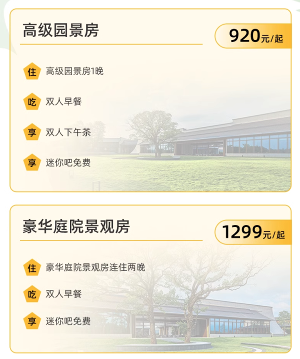 冷门千年宋城，日历房65折！江西赣州皇冠假日酒店 豪华庭院房2晚连住套餐（含双早+迷你吧）