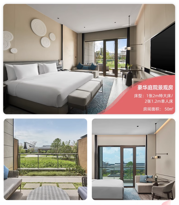 冷门千年宋城，日历房65折！江西赣州皇冠假日酒店 豪华庭院房2晚连住套餐（含双早+迷你吧）