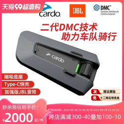 Cardo 新款Cardo蓝牙耳机JBL内置骑行二代PACKTALK EDGE