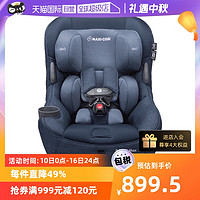 MAXI-COSI 迈可适 pria85 max 儿童安全座椅 0-12岁 游牧灰