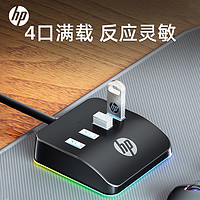 抖音超值购：HP 惠普 usb扩展器插头多口桌面拓展坞笔记本电脑台式延长分线器