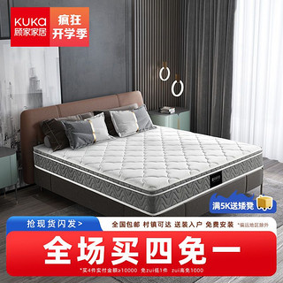 KUKa 顾家家居 乳胶椰棕软硬两用席梦思弹簧床垫理想垫