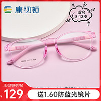 康视顿 青少年儿童近视眼镜女童防蓝光护眼软硅胶鼻托眼镜男58052