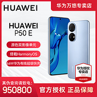 HUAWEI 华为 P50E 万象双环设计  支持66W快充 华为手机双卡优品