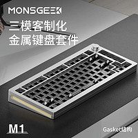 MONSGEEK 魔极客M1W三模机械键盘成品铝坨坨75客制化热插拔电竞游戏RGB渐变