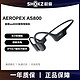  SHOKZ 韶音 as800骨传导蓝牙耳机aftershokz运动骨传感骨膜传导耳机礼物　