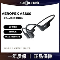 SHOKZ 韶音 as800骨传导蓝牙耳机aftershokz运动骨传感骨膜传导耳机礼物