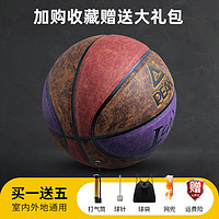 PEAK 匹克 7号超纤篮球耐磨吸汗磨砂翻毛训练比赛室内外专用球