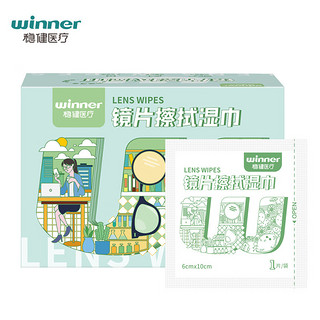 winner 稳健医疗 稳健 镜片擦拭湿巾 100片*2