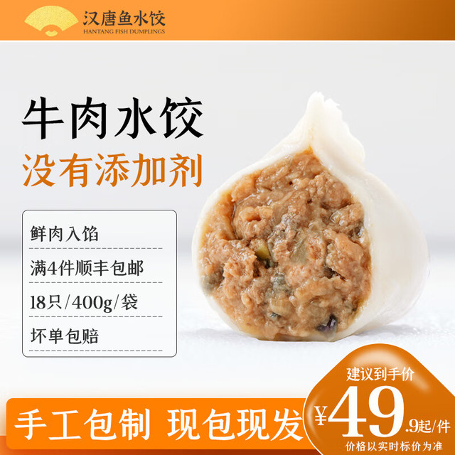 晟润汉唐 牛肉水饺400克 青岛特色手工饺子 生鲜速冻食材早餐夜宵批发饺子