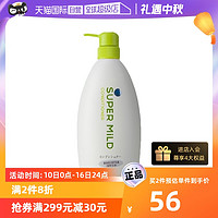 SUPER MILD 惠润 绿野护发素600ml头发发丝护发乳正品女芳香修复进口