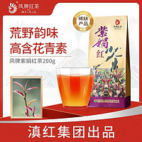 feng 凤 牌滇红集团紫娟红茶浓香型滇红茶云南凤庆特级紫娟茶叶散茶200g