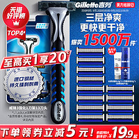 Gillette 吉列 威锋3强化手动剃须刀非吉利刮胡刀片锋速3三层刀片官方旗舰店