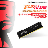 Kingston 金士顿 骇客神条 ddr4 3200 32g 台式机内存条 游戏超频主机内存条