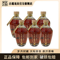 抖音超值购：古越龙山 冷鲜黄酒2010手工原酒500ml*6瓶