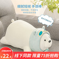 MINISO 名创优品 裸熊白熊公仔 39*21cm