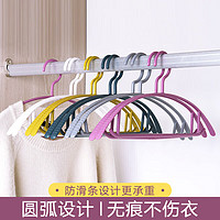 情妮(qingni)塑料无痕衣架家用防滑晾衣架晒衣架干湿两用挂衣架连挂无痕衣服 颜色 5个装
