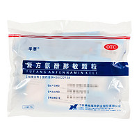 孚泰 复方氨酚那敏颗粒6g*10袋适用于缓解普通感冒及流行性感冒