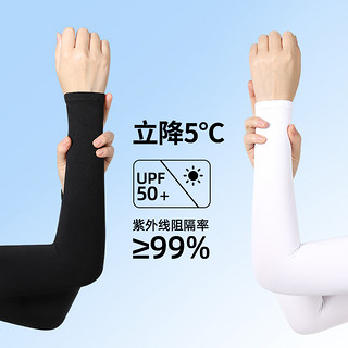 南极人 UPF50+夏季冰丝防晒袖套