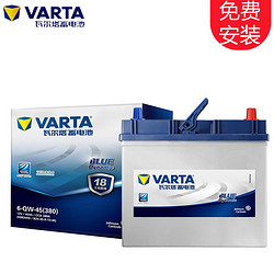 VARTA 瓦尔塔 蓄电池55B24LS（6QW45）全免维护12V45AH汽车电瓶