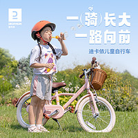 20点开始、儿童节好礼：DECATHLON 迪卡侬 儿童自行车 14寸 8802870