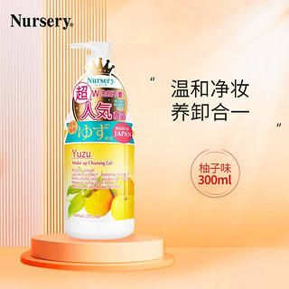 Nursery 娜斯丽 日本柚子卸妆乳温和深层卸妆啫喱卸妆膏清洁舒缓保湿护肤 柚子卸妆乳300ml 1瓶