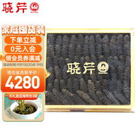 晓芹 大连干海参 辽刺参 海参干货 海鲜水产 500g91-120只无礼盒送海带丝