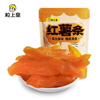 粒上皇 红薯条80g 休闲零食 红薯条80g*5袋