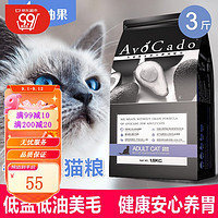 AvoDerm 牛油果 无谷物六种鱼 高端成猫粮 1.5kg