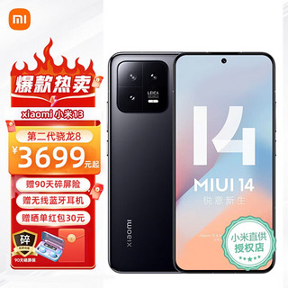 MI 小米 13 5G手机小米  120Hz高刷 67W快充 黑色 8GB+128GB