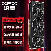 XFX 讯景 AMD RADEON RX 7900 XTX 24GB 海外版Pro 电竞游戏独立显卡