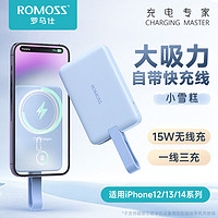 抖音超值购：ROMOSS 罗马仕 磁吸10000毫安20W充电宝双向快充正品无线移动电源便携小巧