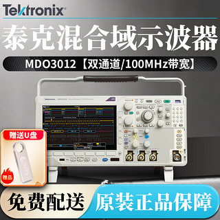 TEKTRONIX泰克数字单软件示波器MDO3012 MDO3014 MDO3022 MDO3024 MDO3012