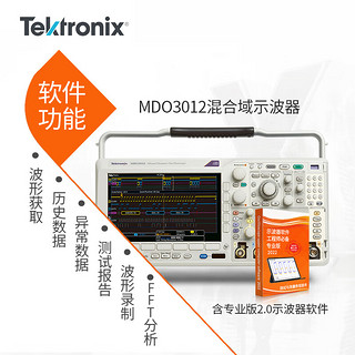 TEKTRONIX泰克数字单软件示波器MDO3012 MDO3014 MDO3022 MDO3024 MDO3012