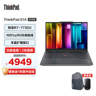 ThinkPad 思考本 联想 E14 2023锐龙版 14英寸 商务办公轻薄笔记本电脑 R7-7730U 16G 512G 2.2K 0W
