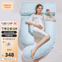 佳韵宝(Joyourbaby)乳胶枕头U型恒温多功能抱枕护腰枕托腹枕睡觉 蒂芙蓝