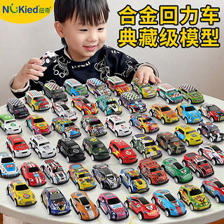 纽奇（Nukied）儿童玩具车惯性滑行合金小汽车模型礼盒套装1-3-6岁玩具男孩 收纳箱弹射惯性车-