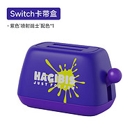HAGiBiS 海备思 Switch卡带收纳盒