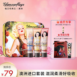 glamourflage 格兰玛弗兰 秘密花园护手霜30ml*3套装礼盒