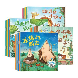 《宝贝晚安睡前故事绘本》（全40册）