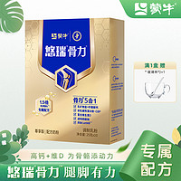 抖音超值购：MENGNIU 蒙牛 悠瑞骨力配方奶粉（尊享版）250g*1盒高钙健康食品