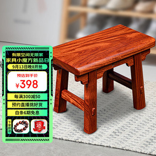 Dongcheng 东成 红木家具缅甸花梨（学名：大果紫檀）实木小板凳家用马扎方凳拼装凳子
