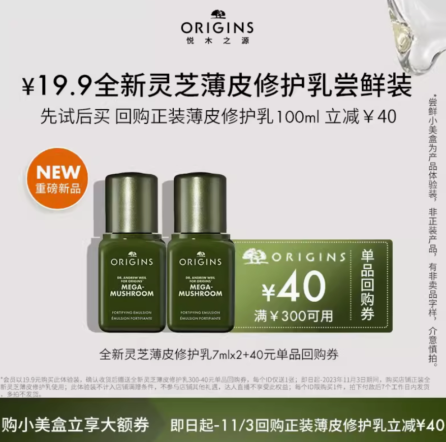 ORIGINS 悦木之源 薄皮修护乳洁面清洁星品尝鲜盒