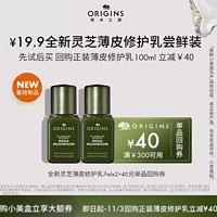 ORIGINS 悦木之源 泥娃娃面膜清洁泥膜星品尝鲜盒30ml