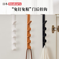 Imakara 门后挂钩墙壁置物架墙上免打孔强力衣服挂衣钩粘钩免钉挂衣架贴勾 门后衣帽挂钩（白色）