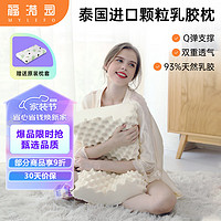 福满园乳胶枕 93%泰国天然乳胶枕芯透气成人颈椎枕  印花颗粒低枕