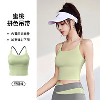 Rianne.He莉安赫吊带裸感文胸速干高弹运动内衣免穿文胸休闲背心 豆蔻绿 L