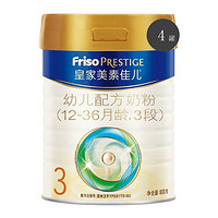 Friso PRESTIGE 皇家美素佳儿 幼儿配方奶粉 3段 800克 4罐装