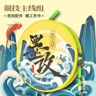 钓鱼竞技线组鱼线主线组成品套装全套手竿绑好台钓黑坑野钓钓鱼线 4号 8.1米八字环版