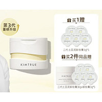 KIMTRUE 且初 第三代 越桔轻透卸妆膏 100ml（赠 二代卸妆膏3g*5）